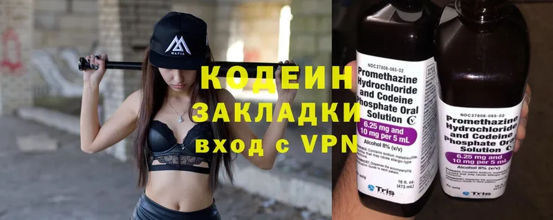 Кодеин Purple Drank  где купить наркоту  Алейск 